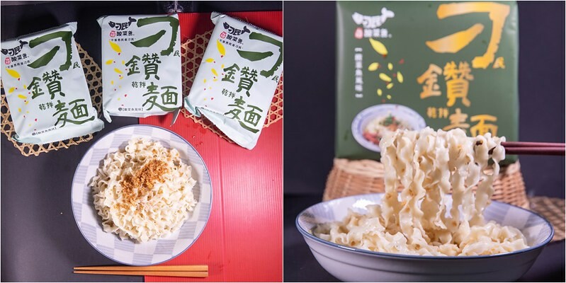 刁鑽麵開箱！酸菜魚風味乾拌麵超涮嘴，刁民酸菜魚聯名。