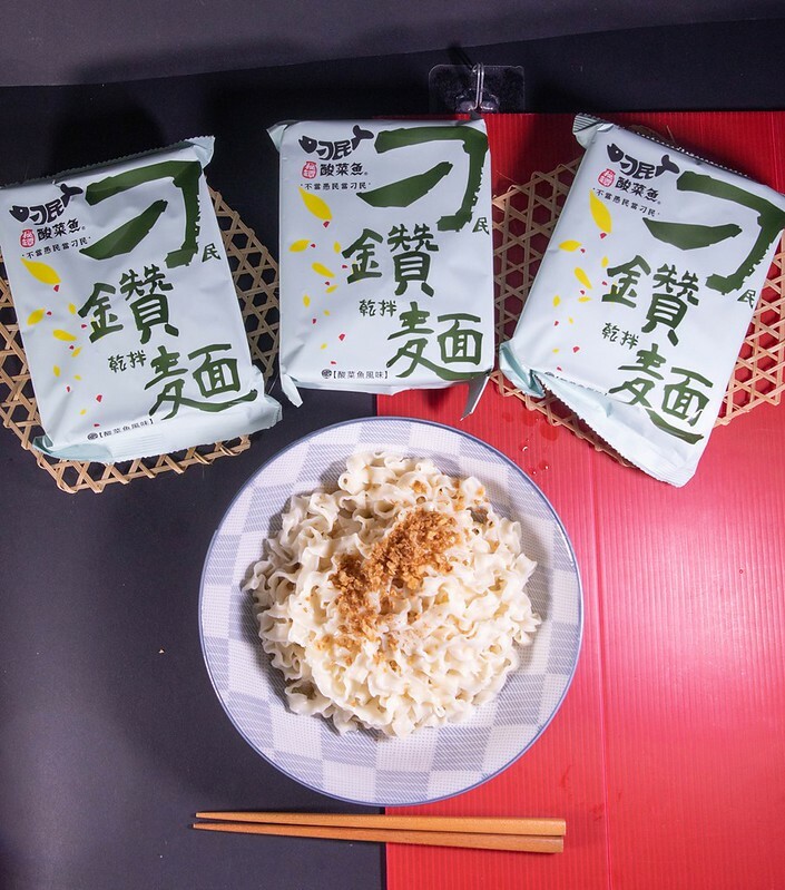刁鑽麵開箱！酸菜魚風味乾拌麵超涮嘴，刁民酸菜魚聯名。