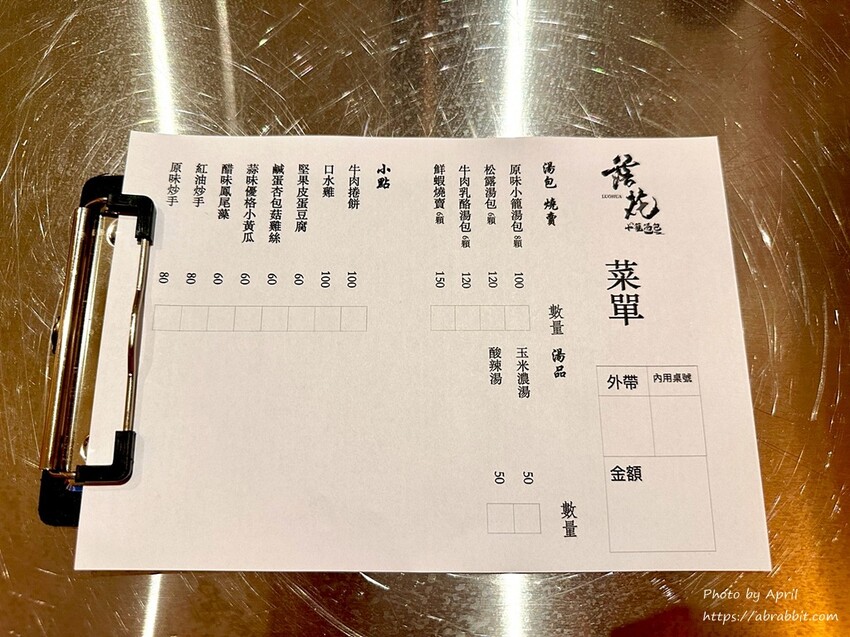 台中忠孝夜市旁！落花小籠湯包文青風小籠湯包，隱藏版美食清單跟上。