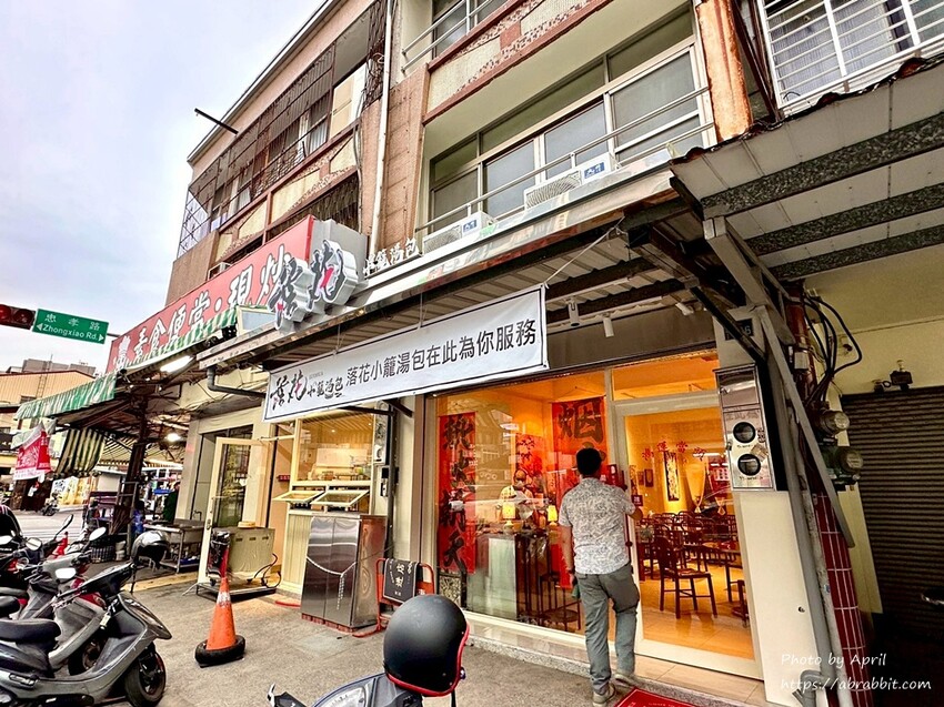 台中忠孝夜市旁！落花小籠湯包文青風小籠湯包，隱藏版美食清單跟上。