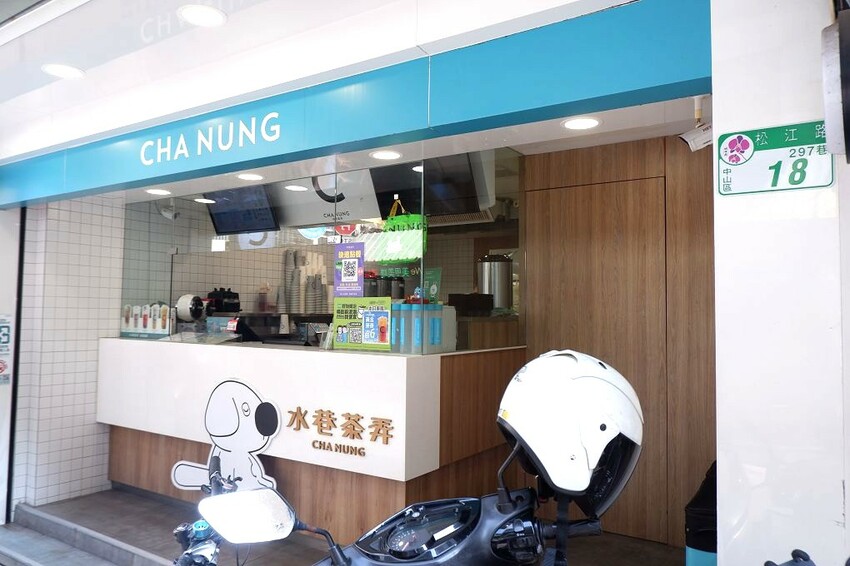 行天宮飲料推薦！水巷茶弄台北松江店必喝特調公開，巷弄隱藏版不能錯過。