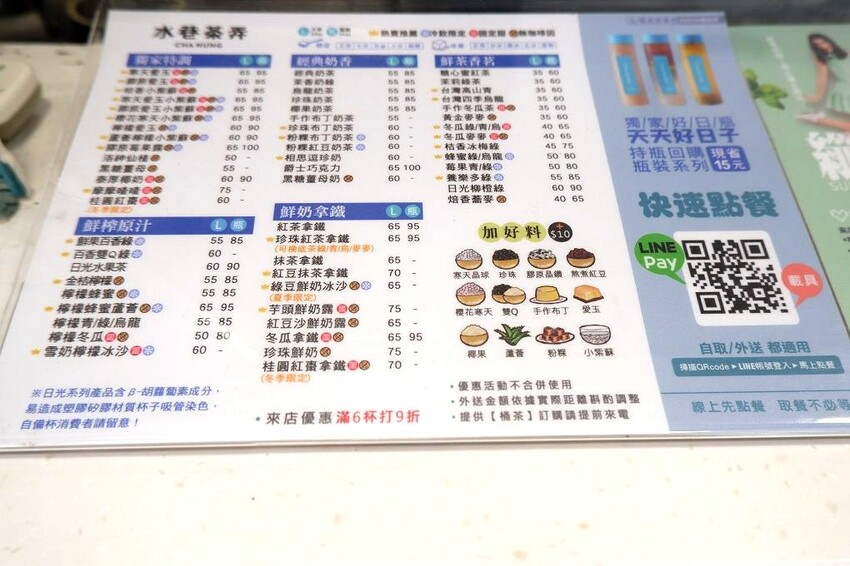 行天宮飲料推薦！水巷茶弄台北松江店必喝特調公開，巷弄隱藏版不能錯過。