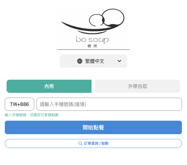 台南美食│寶煲餐飲食記分享│炸蝦咖哩、麻辣水煮魚、鱸魚粥都好 台南美食│寶煲餐飲食記分享│炸蝦咖哩、麻辣水煮魚、鱸魚粥都好