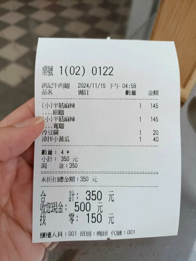 洪記原汁牛肉麵，樹林在地人最愛麻辣味，新北樹林美食。