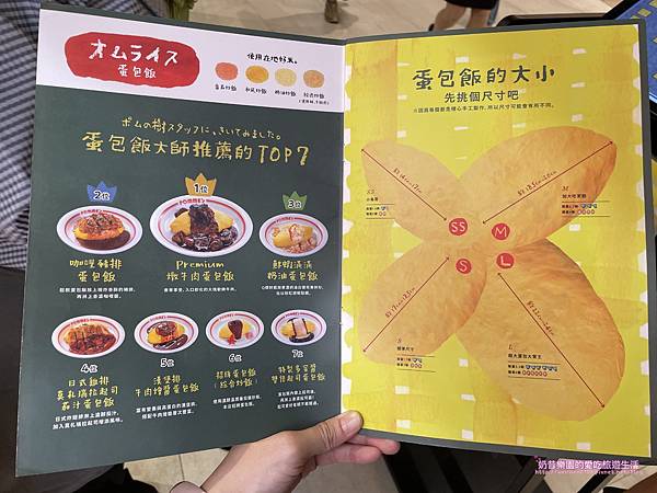 [台北南港區]日本超人氣蛋包飯-蘋果樹蛋包飯平日也是大排長龍