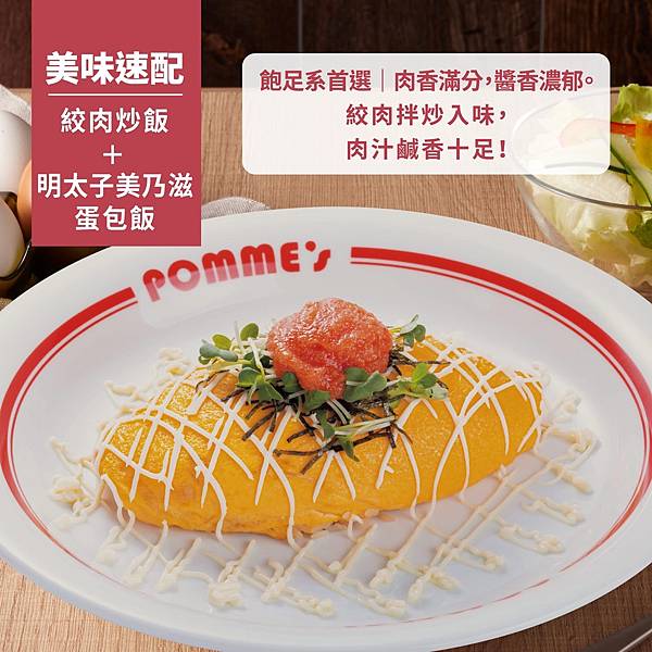 [台北南港區]日本超人氣蛋包飯-蘋果樹蛋包飯平日也是大排長龍