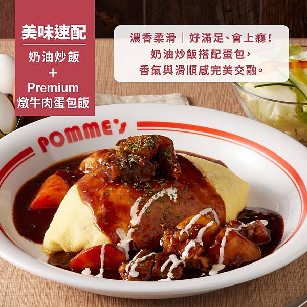 [台北南港區]日本超人氣蛋包飯-蘋果樹蛋包飯平日也是大排長龍