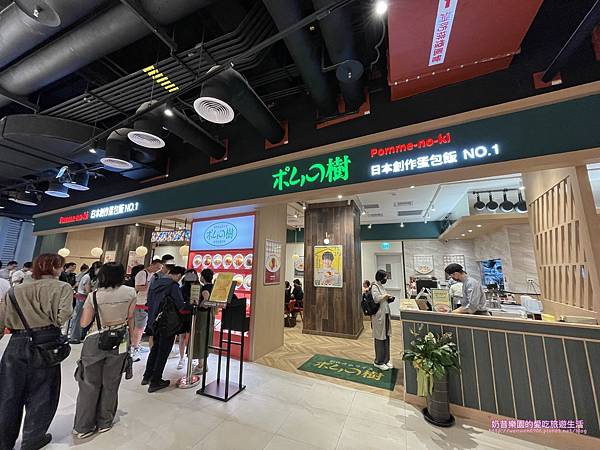 [台北南港區]日本超人氣蛋包飯-蘋果樹蛋包飯平日也是大排長龍