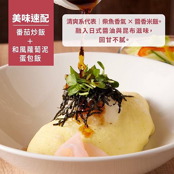 [台北南港區]日本超人氣蛋包飯-蘋果樹蛋包飯平日也是大排長龍