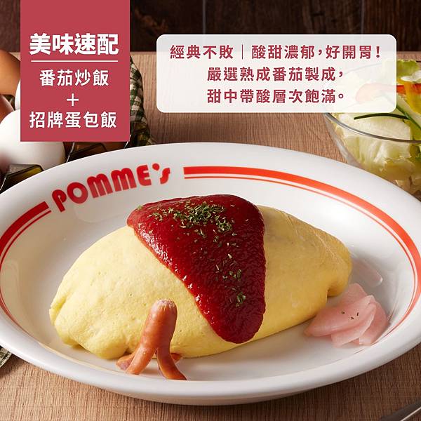 [台北南港區]日本超人氣蛋包飯-蘋果樹蛋包飯平日也是大排長龍