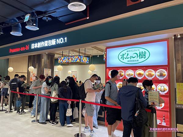 [台北南港區]日本超人氣蛋包飯-蘋果樹蛋包飯平日也是大排長龍