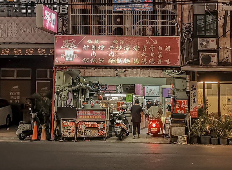 新竹南寮必吃！龍門燉品50秒爆炒炒飯，新竹北區美食推薦。
