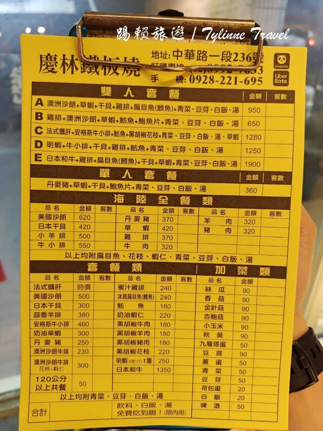 新北市新莊區【新北美食】新莊慶林鐵板燒，當地高CP值美食 | 各國肉品套餐、美味大份量 | 平價鐵板燒、市場美食 | 新莊宵夜美食