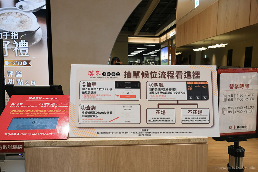 台南市南區漢來上海湯包插旗誠品生活台南店！漢來美食的18摺工藝、湯汁飽滿小籠湯包，台南餐廳推薦
