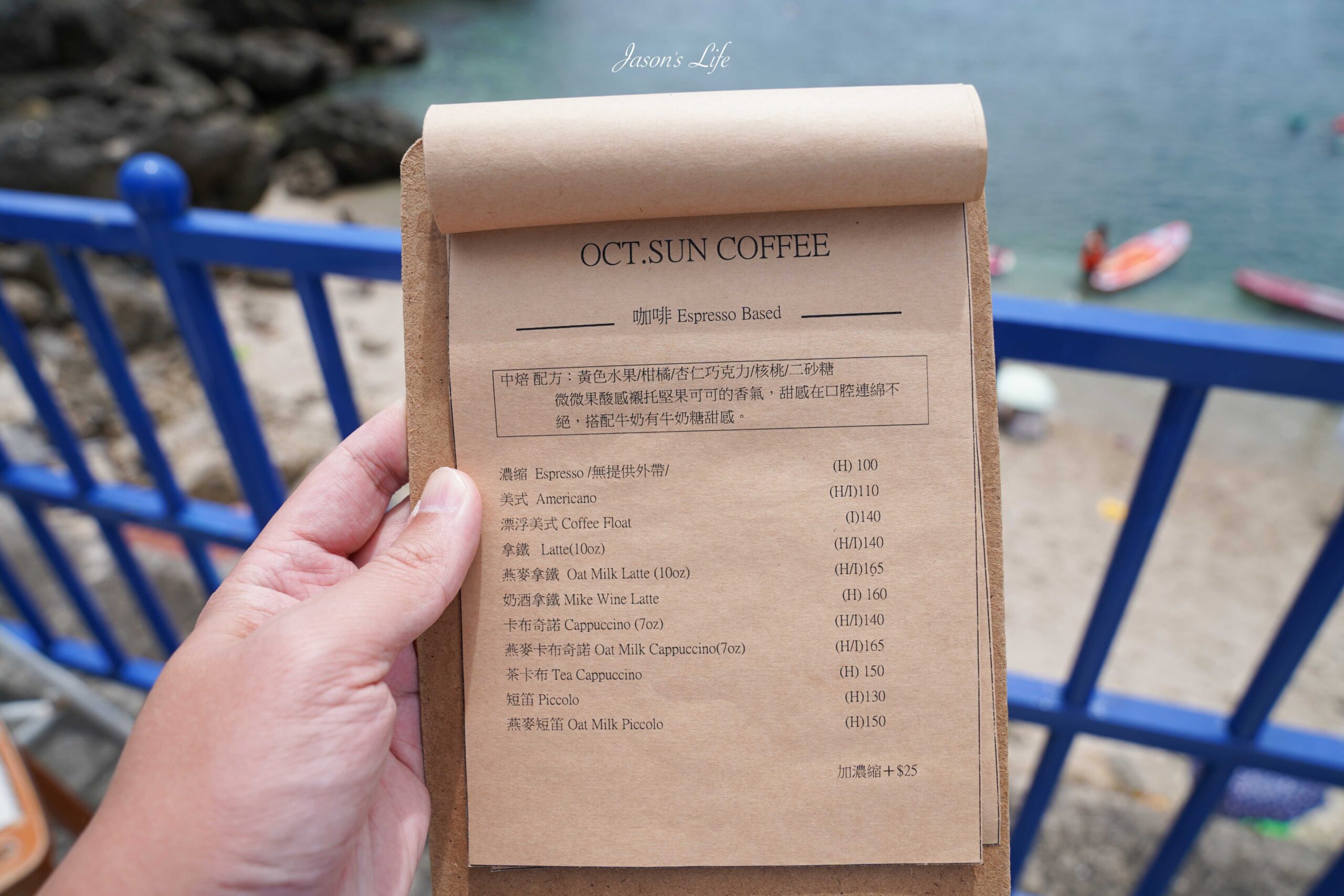 墾丁必訪海景咖啡館！萬里桐Oct.Sun Coffee無敵海景第一排，藍白異國風必拍。