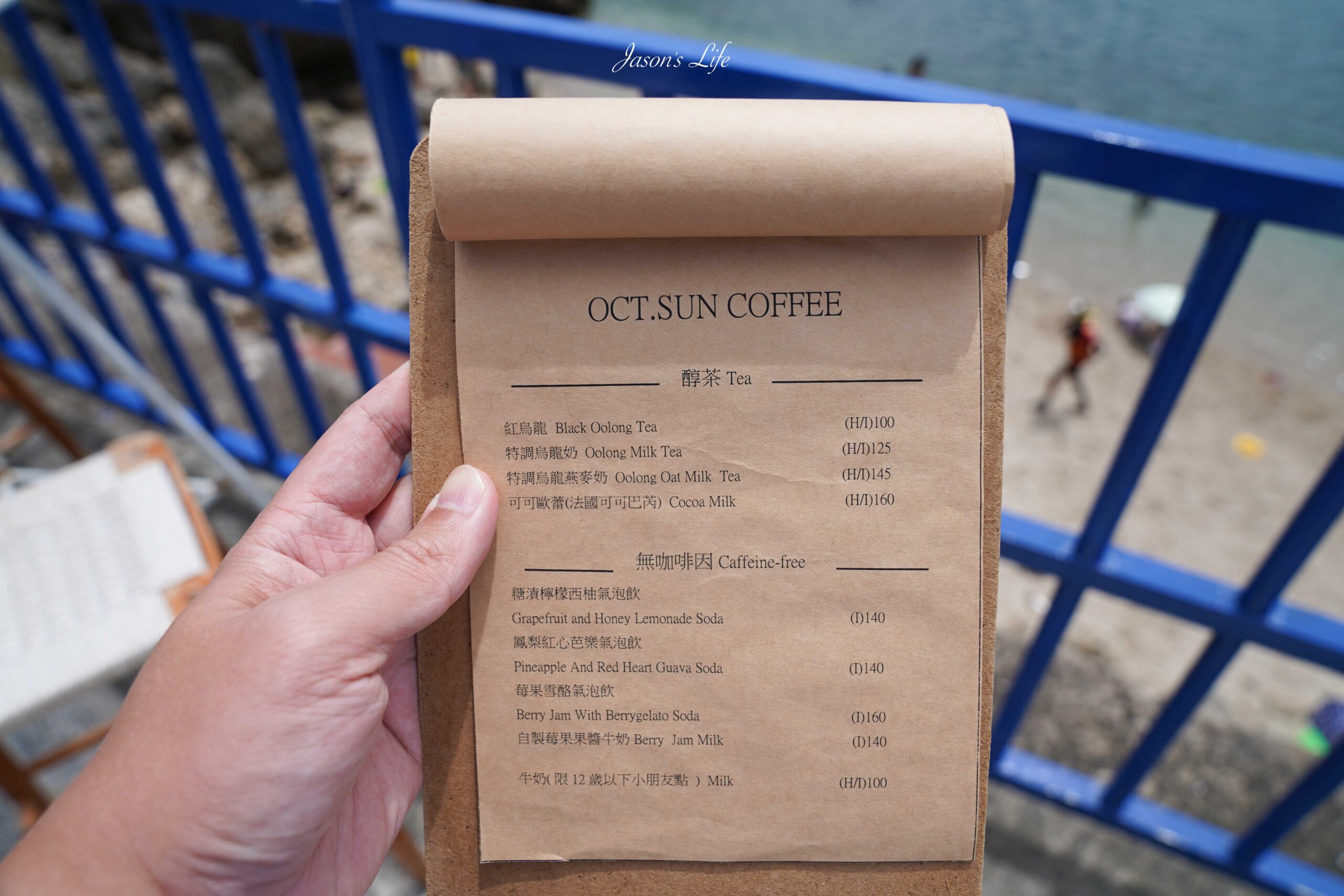 墾丁必訪海景咖啡館！萬里桐Oct.Sun Coffee無敵海景第一排，藍白異國風必拍。