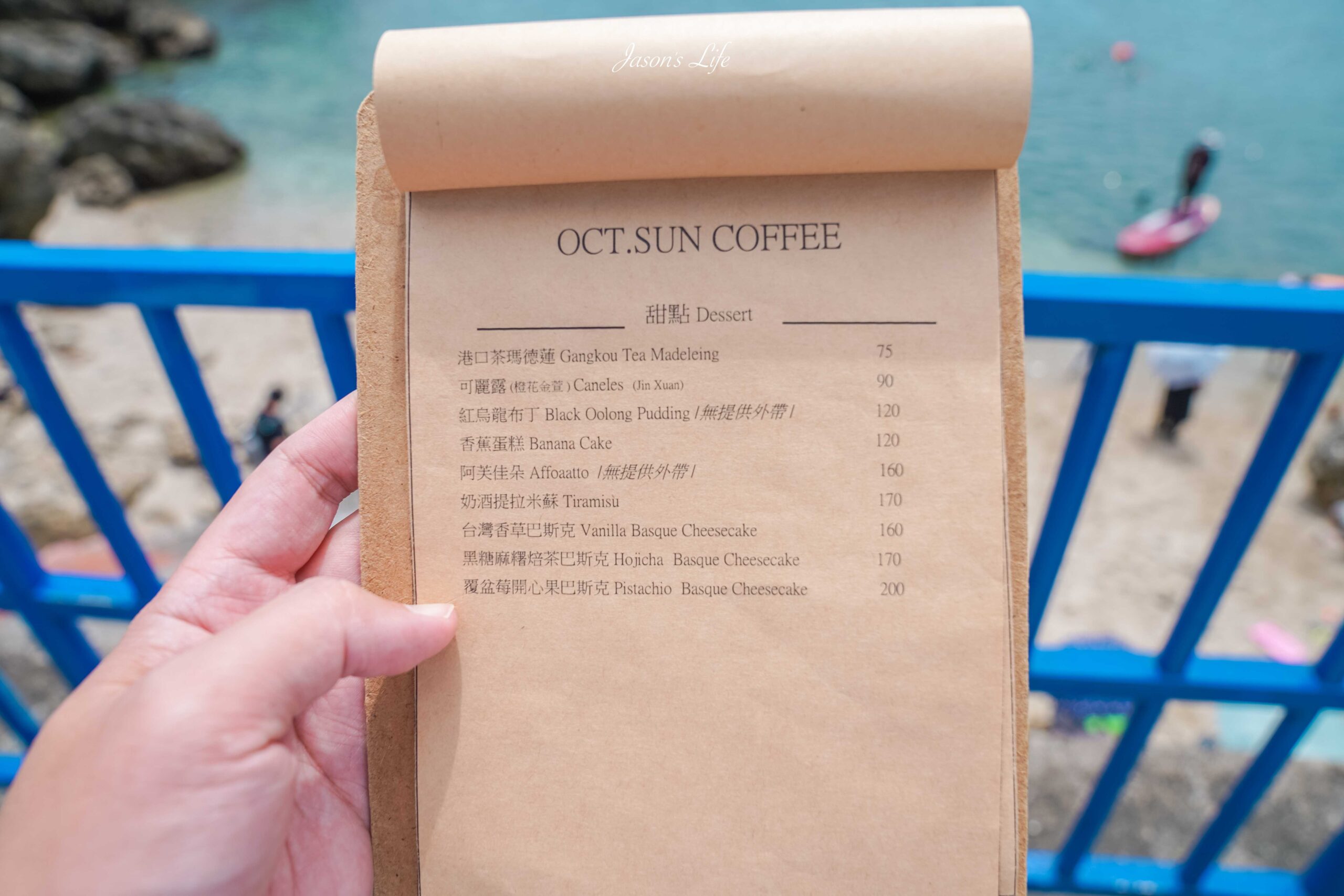墾丁必訪海景咖啡館！萬里桐Oct.Sun Coffee無敵海景第一排，藍白異國風必拍。