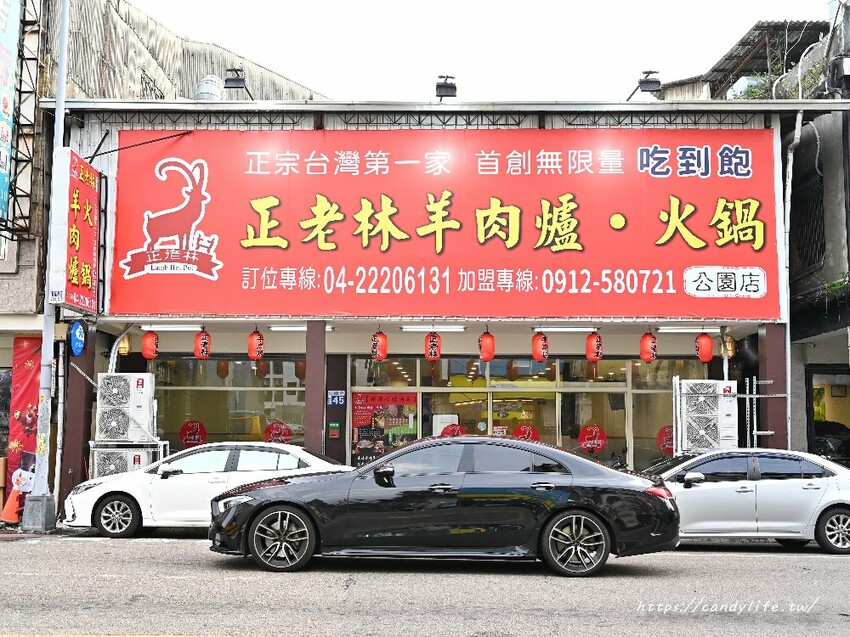 正老林羊肉爐吃到飽｜台中高評價羊肉爐吃到飽再一間，羊肉塊、羊腳筋、羊肋排、羊大骨任你吃到飽～ - 糖糖's 享食生活