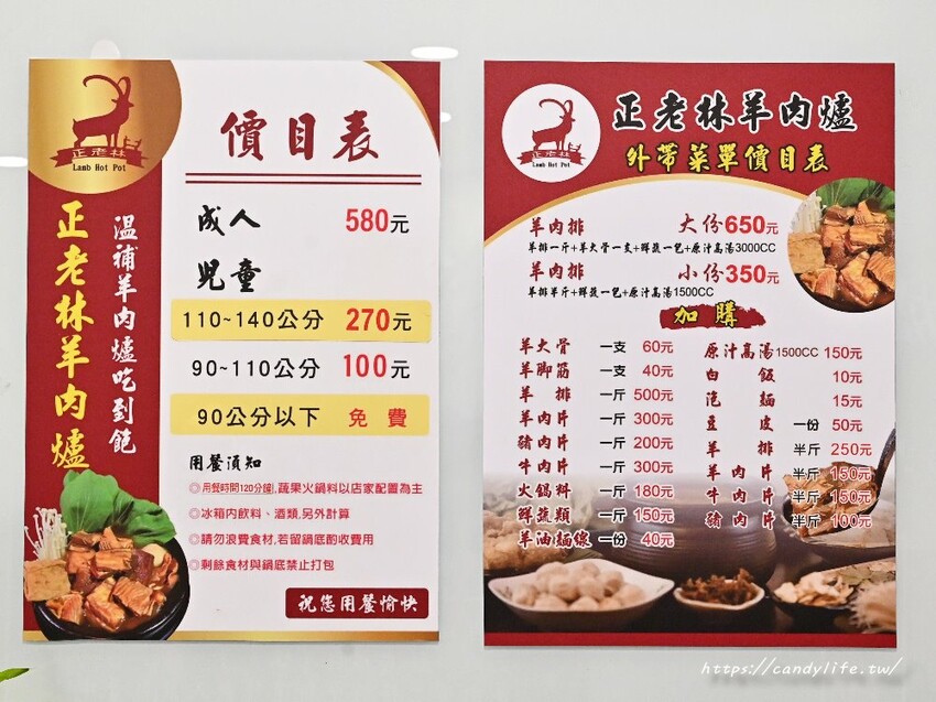正老林羊肉爐吃到飽｜台中高評價羊肉爐吃到飽再一間，羊肉塊、羊腳筋、羊肋排、羊大骨任你吃到飽～ - 糖糖's 享食生活