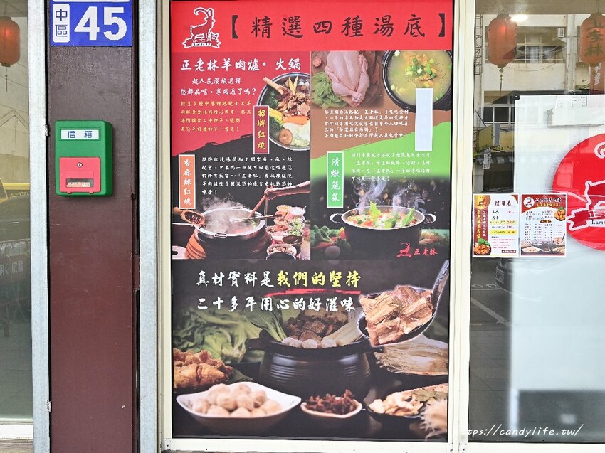 正老林羊肉爐吃到飽｜台中高評價羊肉爐吃到飽再一間，羊肉塊、羊腳筋、羊肋排、羊大骨任你吃到飽～ - 糖糖's 享食生活