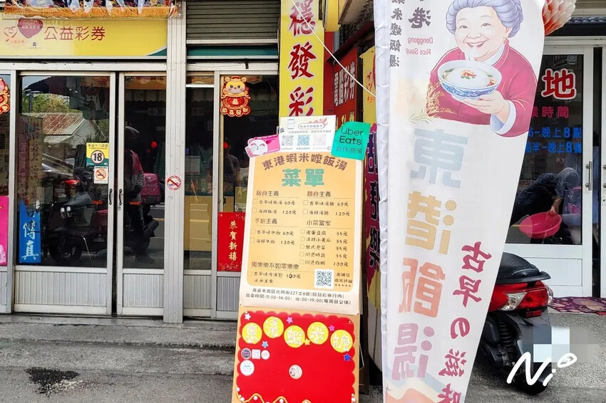 202505 嘉義西區 東港蝦米嬤飯湯 202505 嘉義西區 東港蝦米嬤飯湯