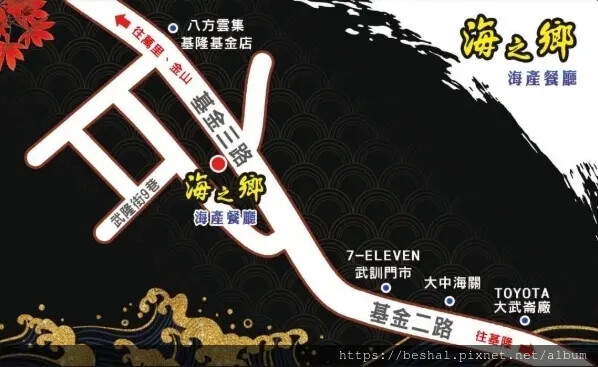 📍【在地人領路】朋友狂推不是沒原因！基隆「海之鄉」生魚片、臭