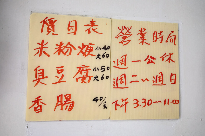 宜蘭阿扁米粉羹推薦，60年老店在地人最愛，隱藏版美食。