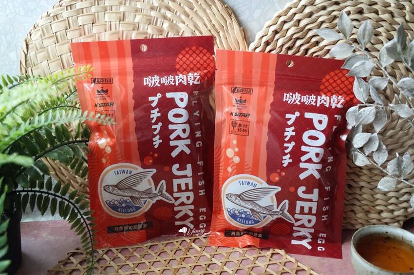 基隆伴手禮推薦，阿里棒棒飛魚卵肉乾必買，阿里棒棒啵啵肉乾新包裝。