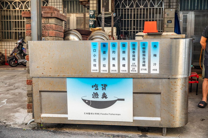 彰化鹿港美食推薦,吃貨漁夫烤魚大份又平價,花椒烤魚只要279元。