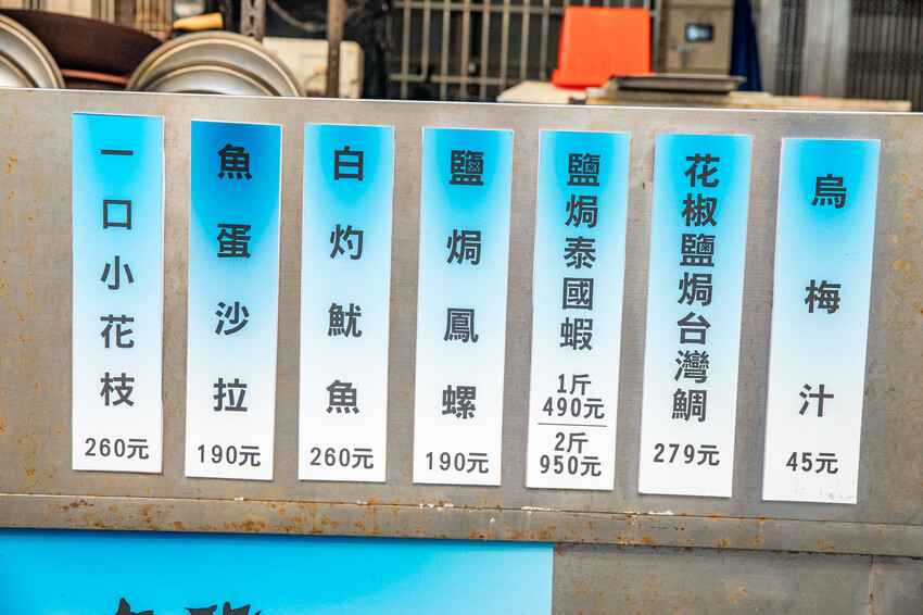 彰化鹿港美食推薦,吃貨漁夫烤魚大份又平價,花椒烤魚只要279元。