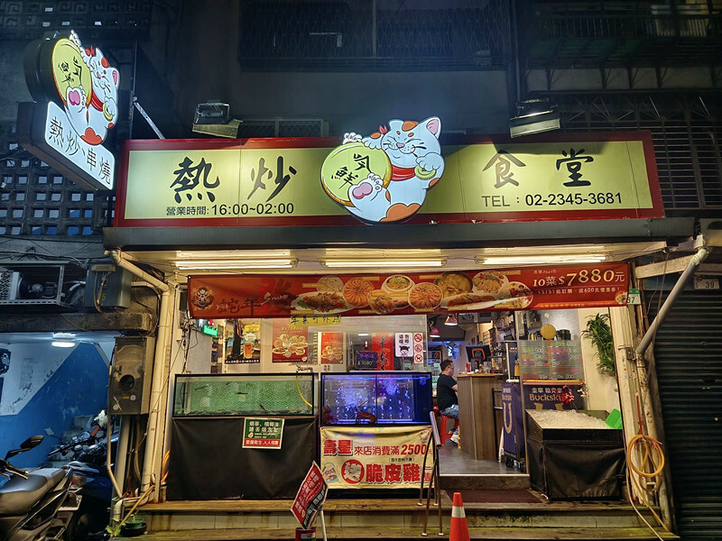 信義區熱炒首選！Google 4.9星「俗又大碗」熱炒嗨起來。