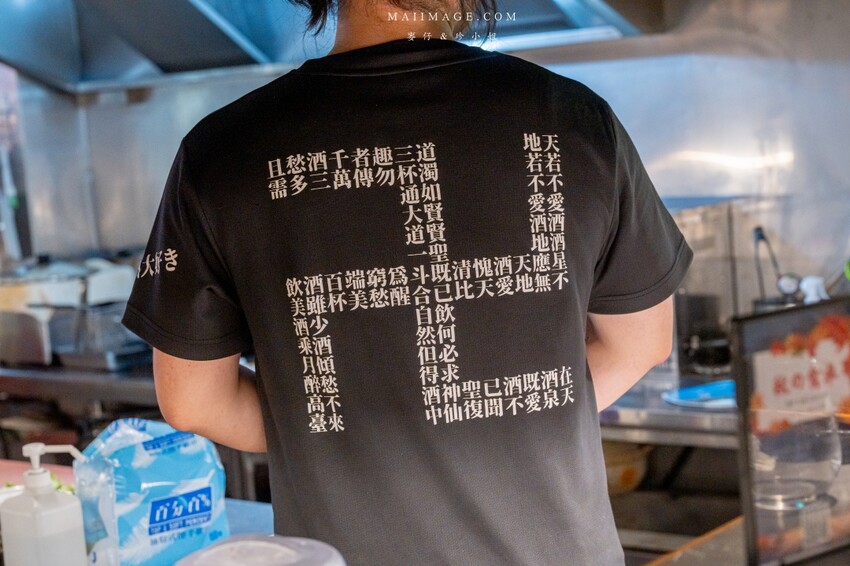 林森北九條通美食,知心寮清酒吧菜單公開,氣氛超棒必訪。