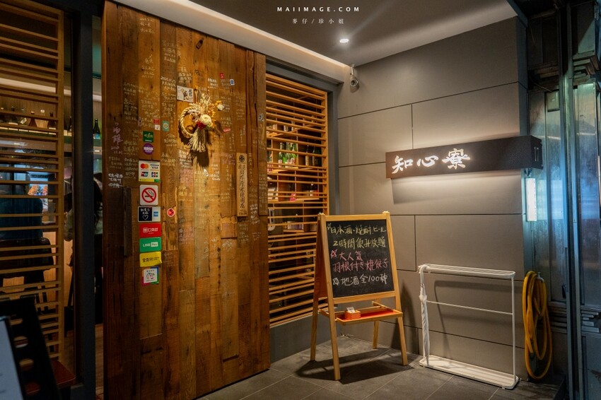 林森北九條通美食,知心寮清酒吧菜單公開,氣氛超棒必訪。