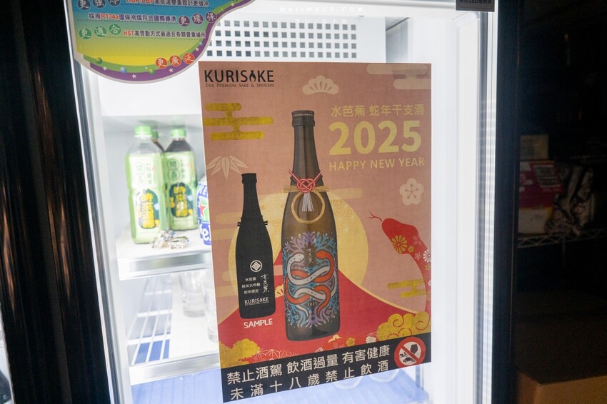 林森北九條通美食,知心寮清酒吧菜單公開,氣氛超棒必訪。