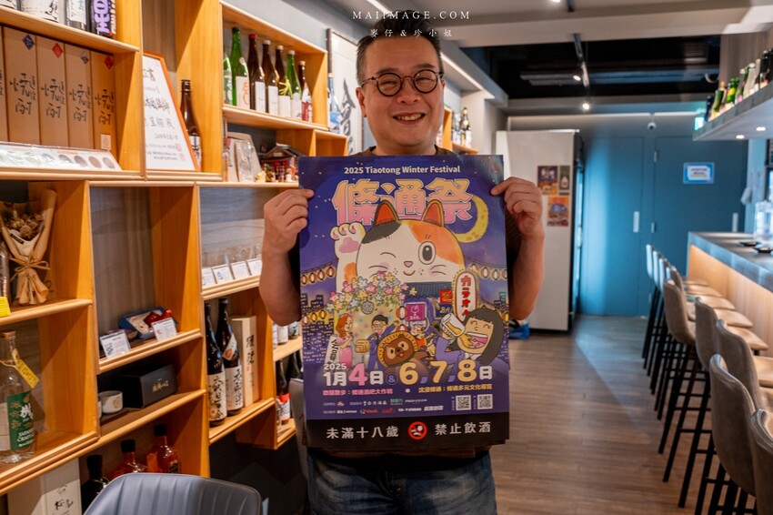 林森北九條通美食,知心寮清酒吧菜單公開,氣氛超棒必訪。