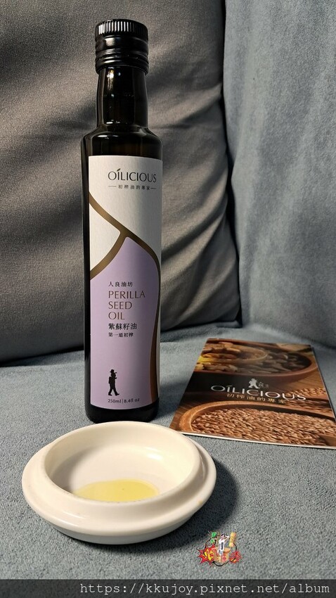 紫蘇籽油哪裡買？文山人油良坊職人製作，台北初榨油推薦。