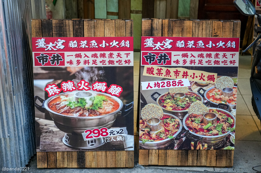 桃園楊梅｜薑太宮市井小火鍋(楊梅店)．288元起爽吃臉盆煙囪鍋，全台獨家火鍋雞也太狂！