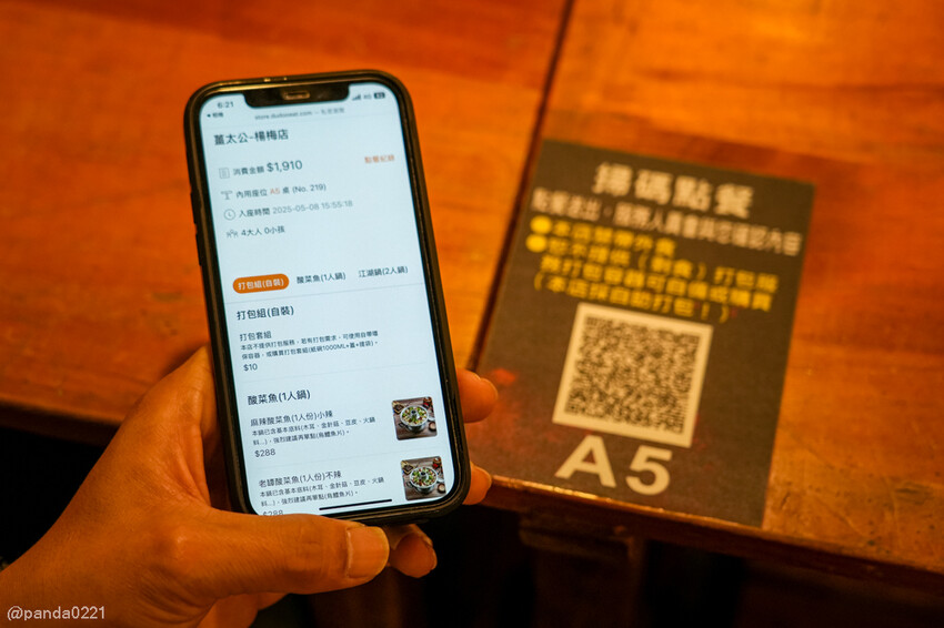 桃園楊梅｜薑太宮市井小火鍋(楊梅店)．288元起爽吃臉盆煙囪鍋，全台獨家火鍋雞也太狂！