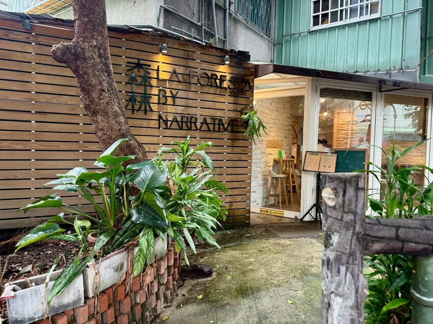 La Foresta by Narrative 森林敘事 - 義式燉飯義大利麵套餐 (22).jpg