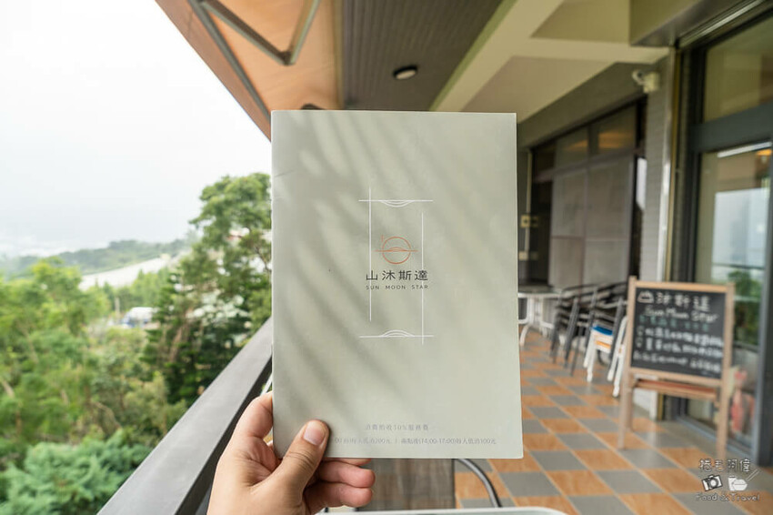 新社山沐斯達，絕美山景＋美食餐廳一次享，台中新社景觀餐廳推薦。