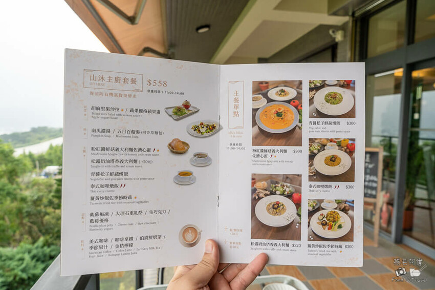 新社山沐斯達，絕美山景＋美食餐廳一次享，台中新社景觀餐廳推薦。