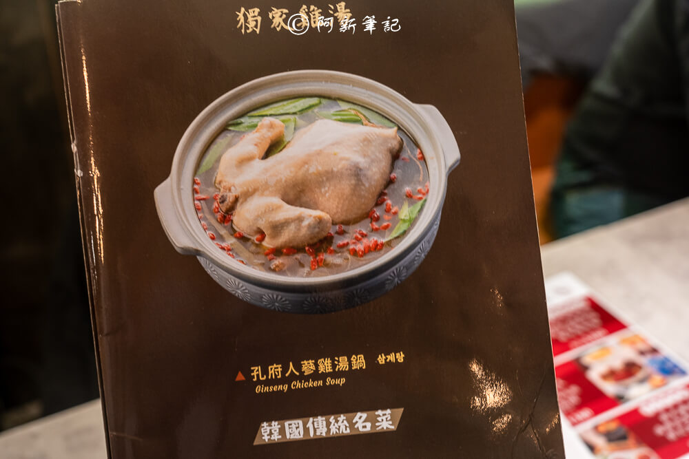 親水河畔韓式料理必吃!人蔘雞湯與超狂炸雞派對讓你愛爆。