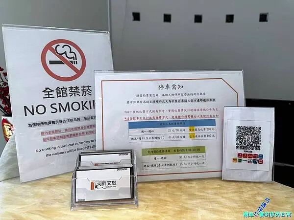 [南部住宿] 高雄鹽埕 河畔文旅 (非寵物旅館)