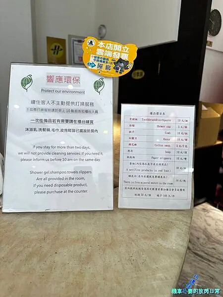 [南部住宿] 高雄鹽埕 河畔文旅 (非寵物旅館)