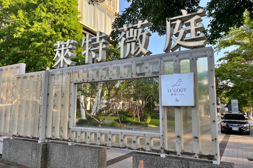 台中市西屯區超神秘鐵板燒無菜單料理！竟然隱身在知名婚宴會館裡，採預約匯款制，最新夏季菜單超驚豔！