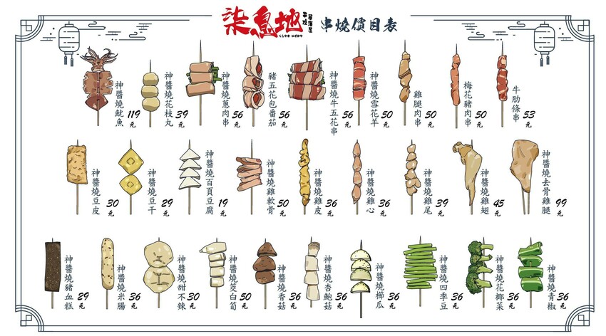 台北居酒屋推薦_柒息地串燒居酒屋晴光店，全台唯一鍋巴烤肉粽！炙烤肉粽刷上烤肉神醬，必吃端午節食物_2025菜單 – 冠婷生活趣
