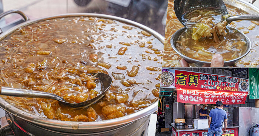 有膨皮的高興古早味辦桌羹，傳統市場傳承40年辦桌羹、油飯 X 瑞興市場、高雄美食、必吃肉羹 - 跟著尼力吃喝玩樂＆親子生活