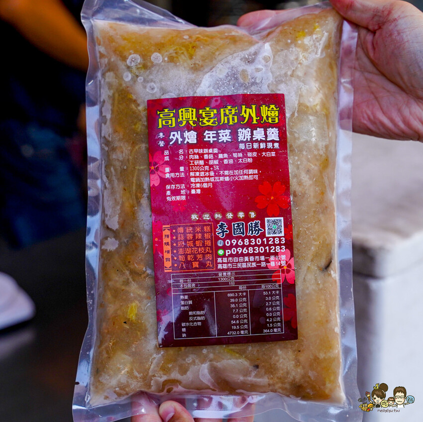有膨皮的高興古早味辦桌羹，傳統市場傳承40年辦桌羹、油飯 X 瑞興市場、高雄美食、必吃肉羹 - 跟著尼力吃喝玩樂＆親子生活