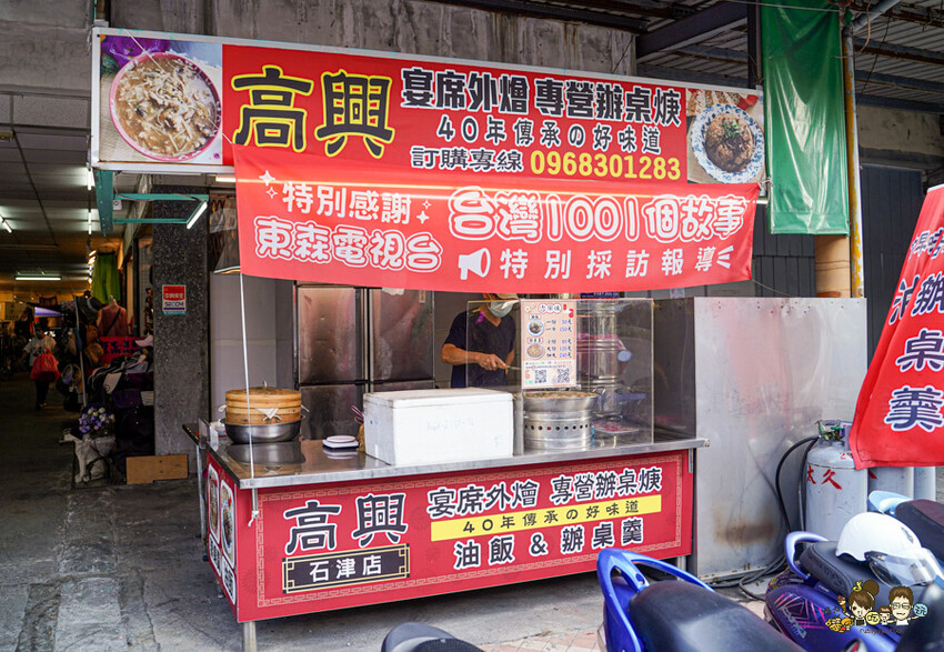 有膨皮的高興古早味辦桌羹，傳統市場傳承40年辦桌羹、油飯 X 瑞興市場、高雄美食、必吃肉羹 - 跟著尼力吃喝玩樂＆親子生活