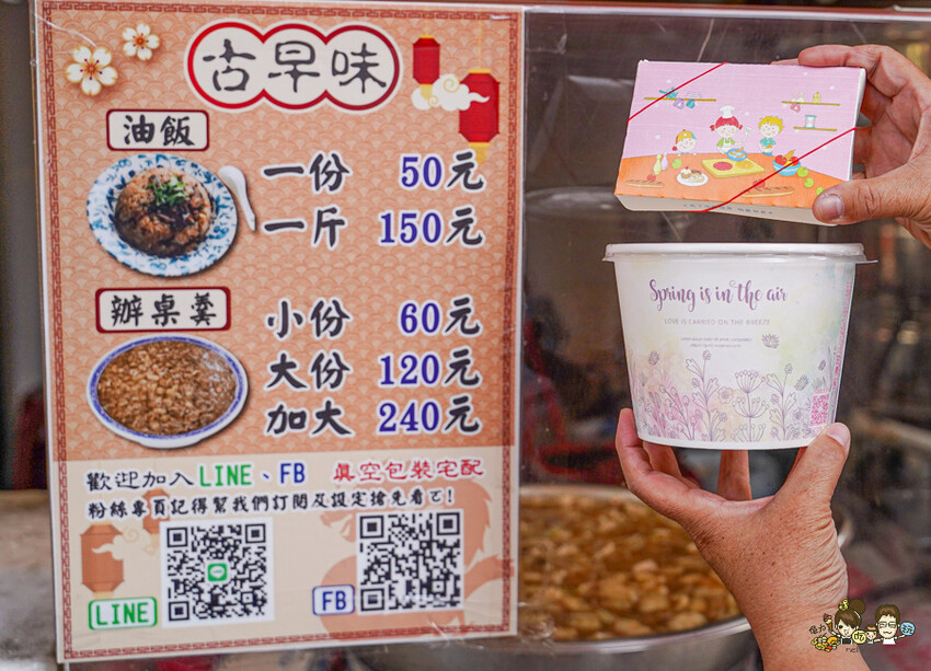 有膨皮的高興古早味辦桌羹，傳統市場傳承40年辦桌羹、油飯 X 瑞興市場、高雄美食、必吃肉羹 - 跟著尼力吃喝玩樂＆親子生活
